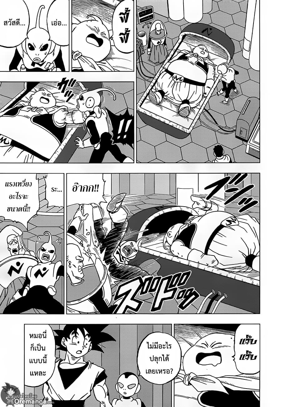 Dragon Ball Super page 17