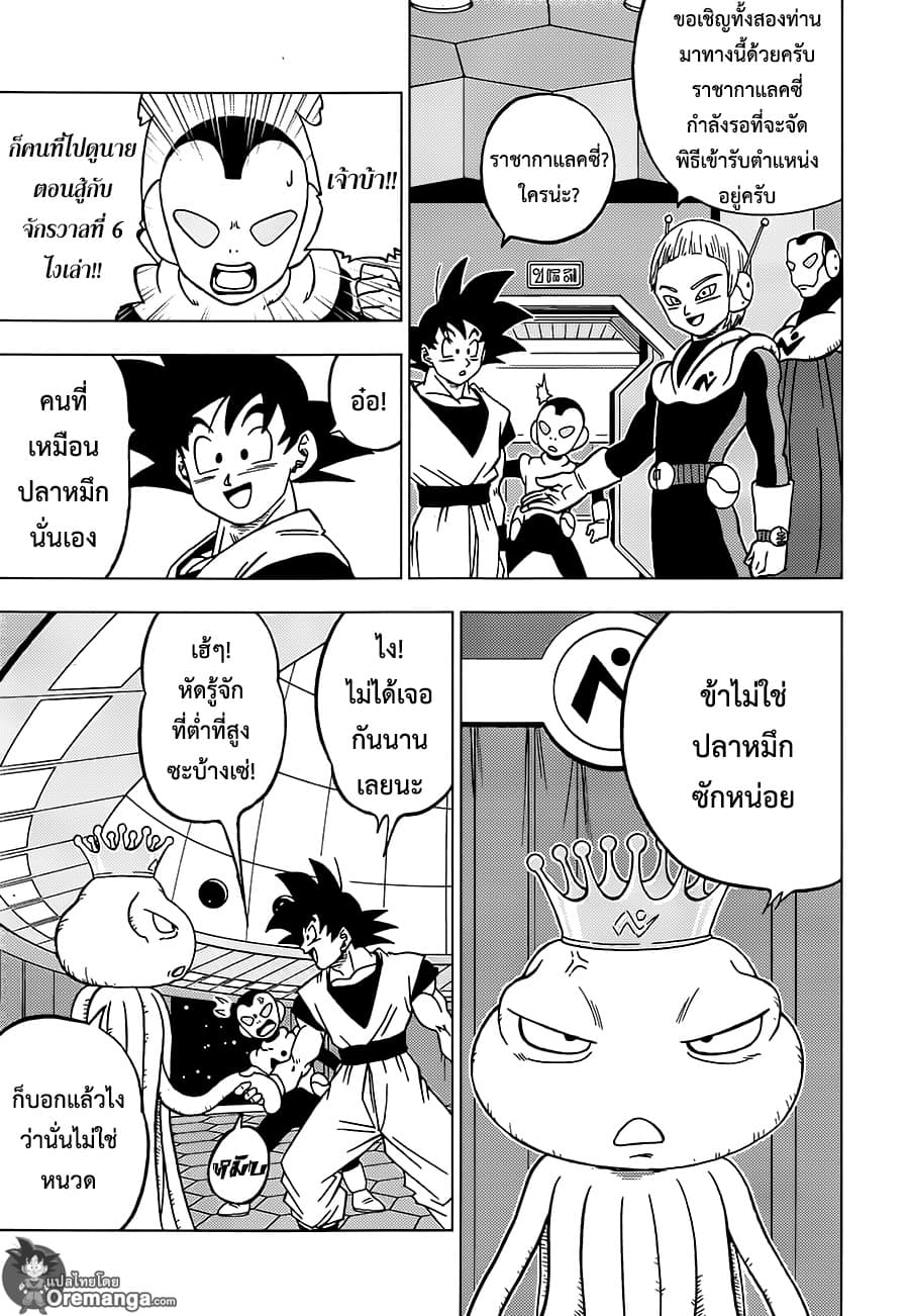 Dragon Ball Super page 19
