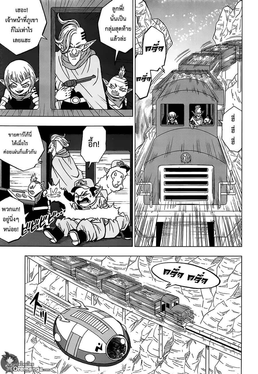 Dragon Ball Super page 25