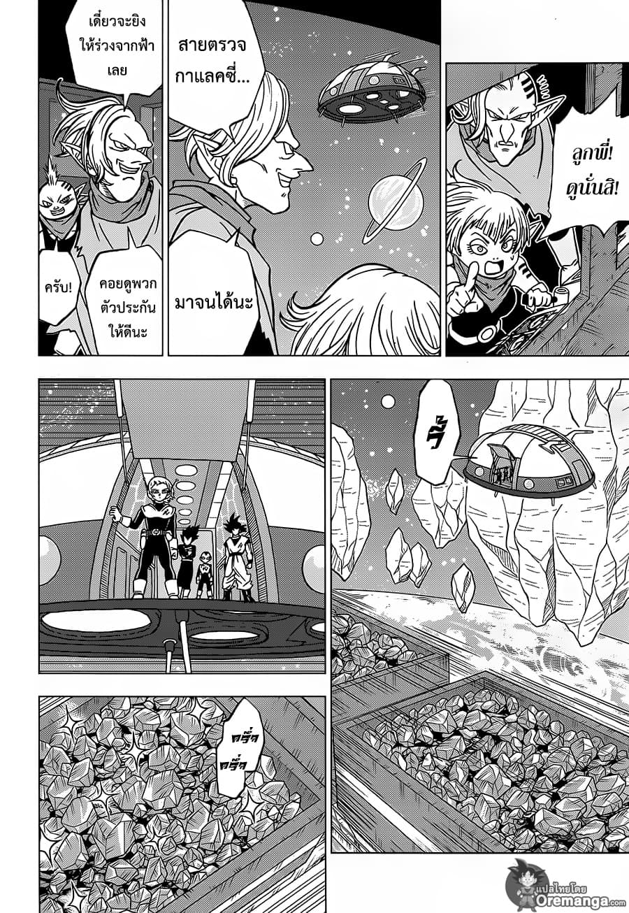 Dragon Ball Super page 26