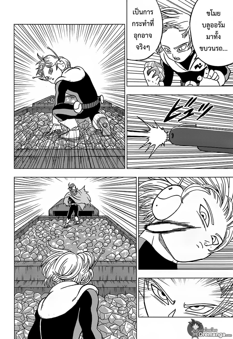 Dragon Ball Super page 28