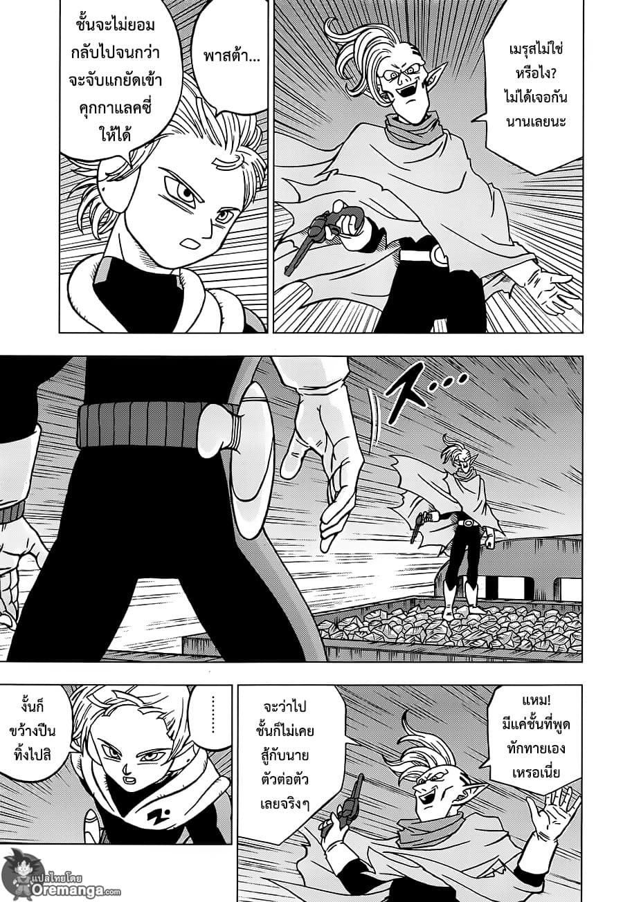 Dragon Ball Super page 29