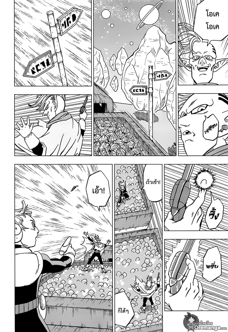 Dragon Ball Super page 30