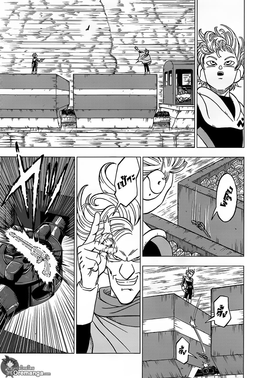 Dragon Ball Super page 31
