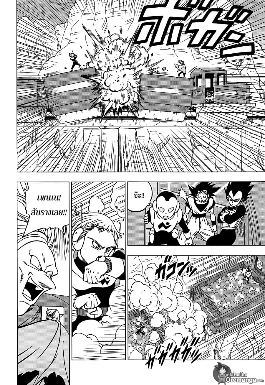 Dragon Ball Super page 32