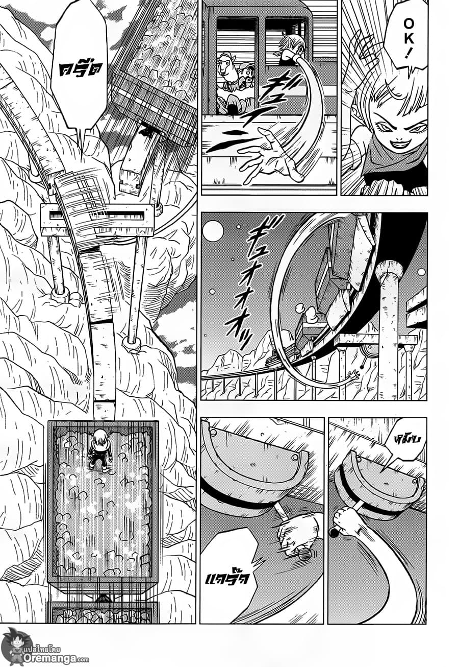 Dragon Ball Super page 33