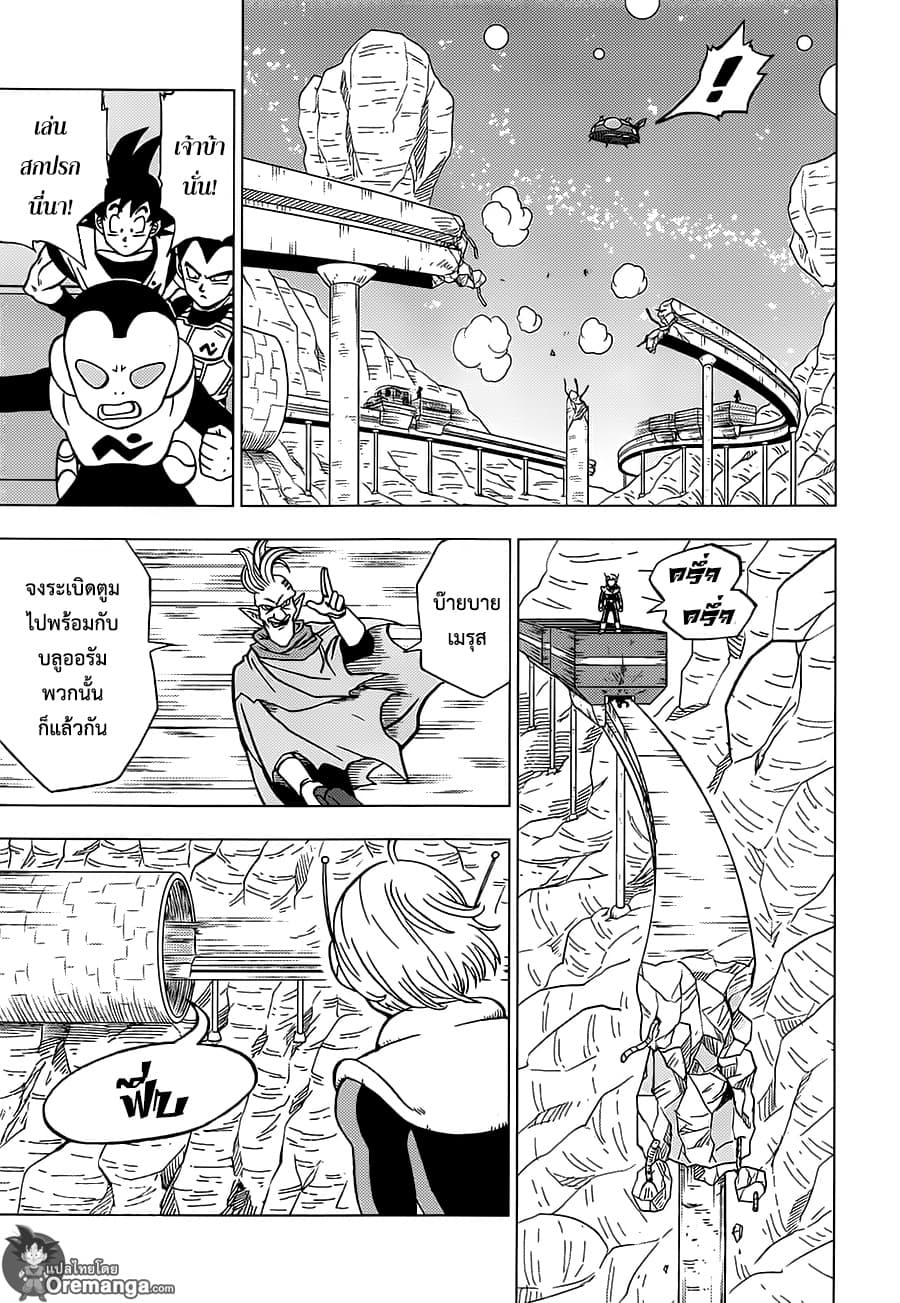 Dragon Ball Super page 35