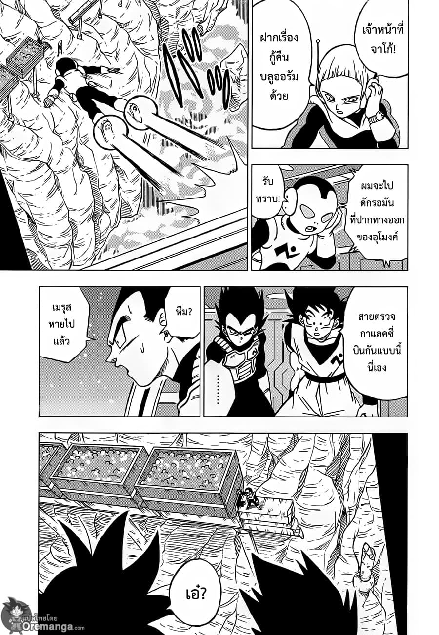 Dragon Ball Super page 37