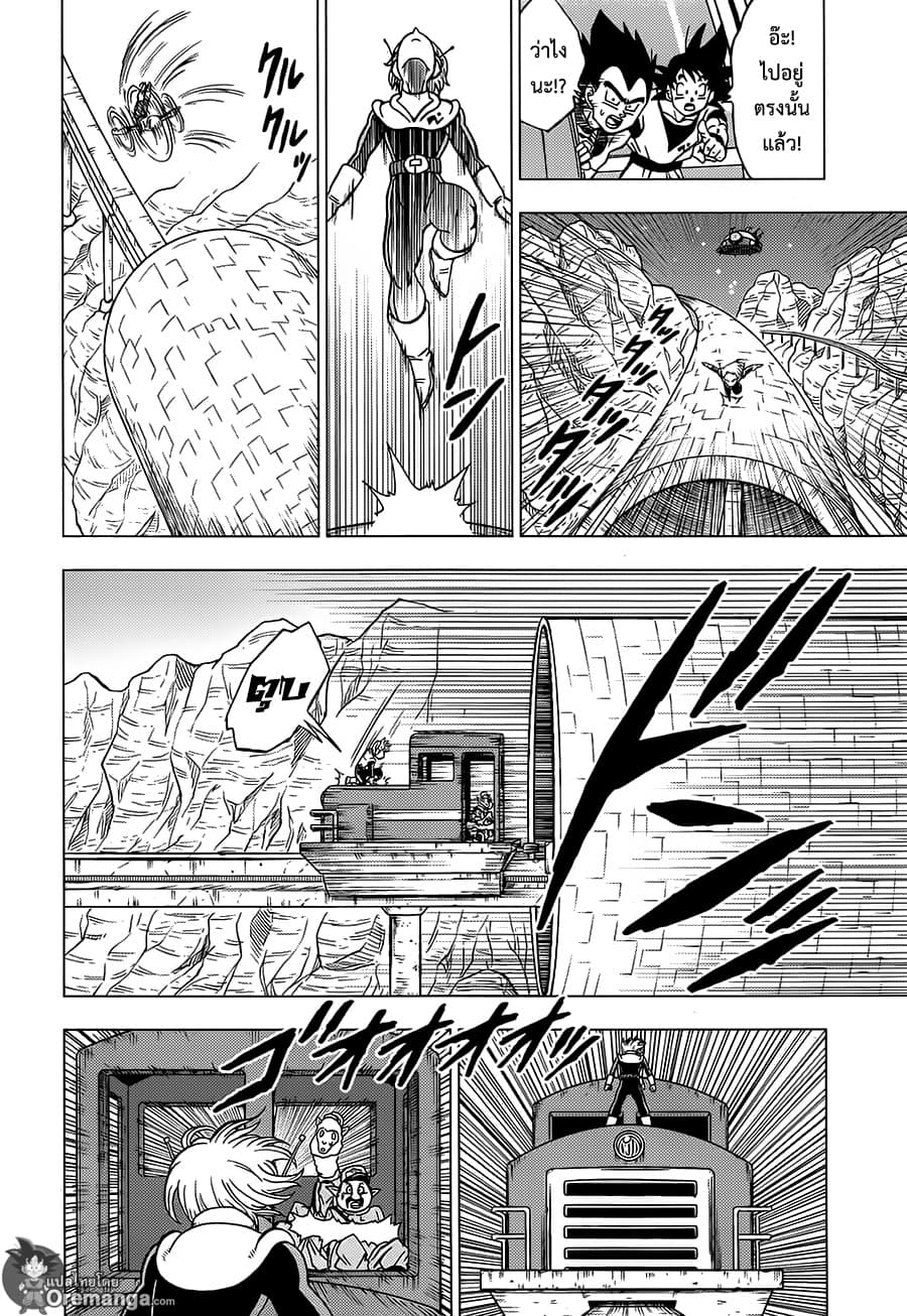 Dragon Ball Super page 38