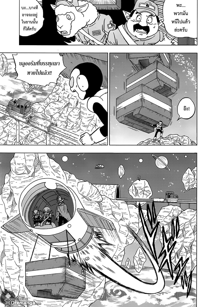 Dragon Ball Super page 39