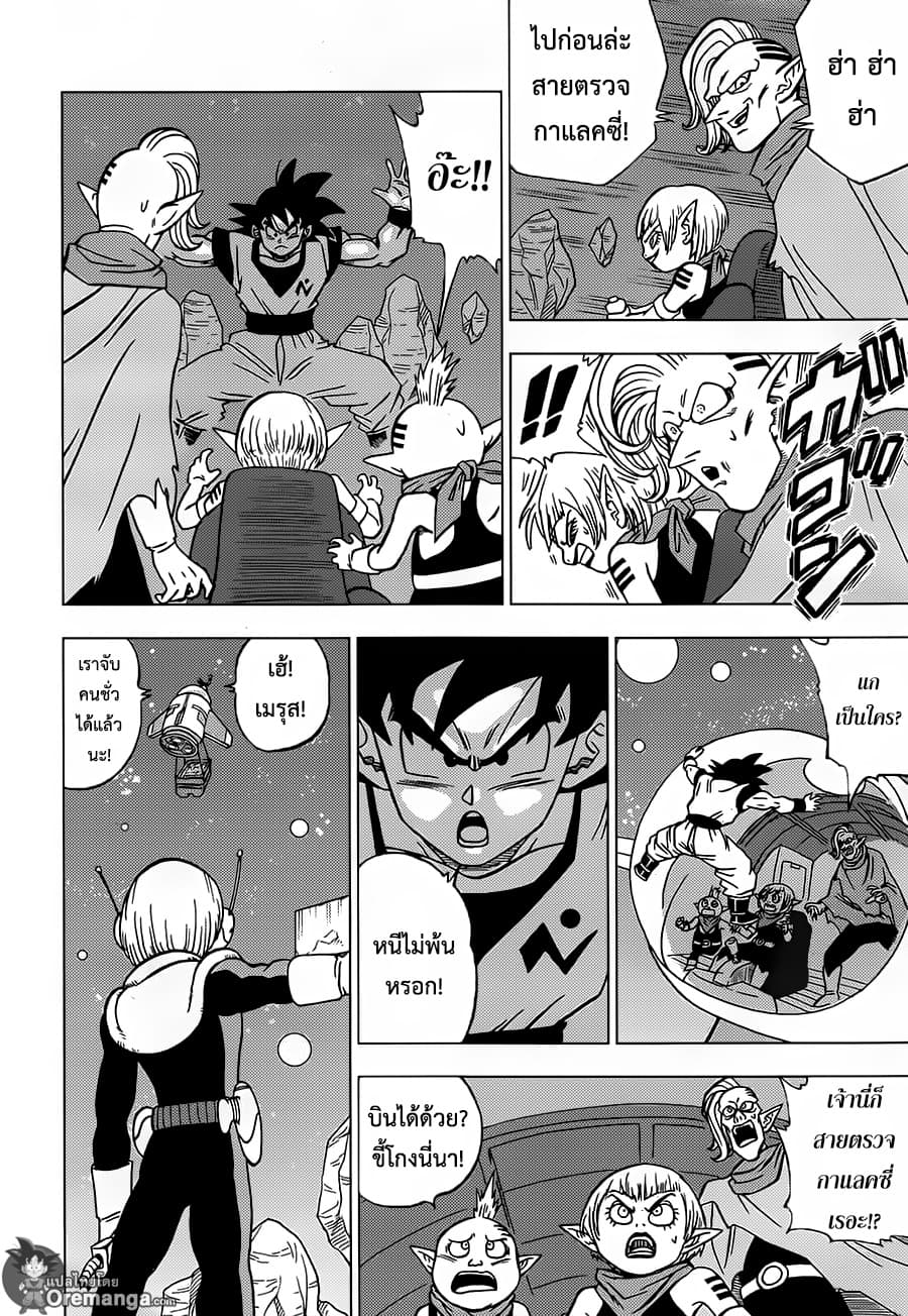 Dragon Ball Super page 40