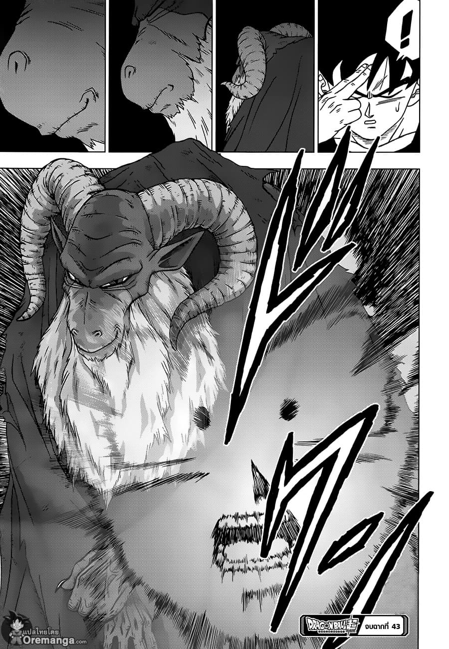 Dragon Ball Super page 45