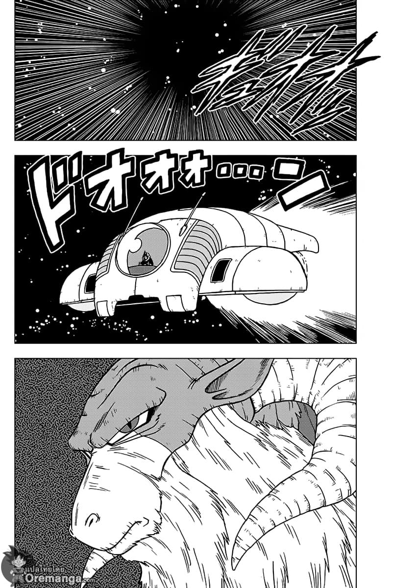 Dragon Ball Super page 4