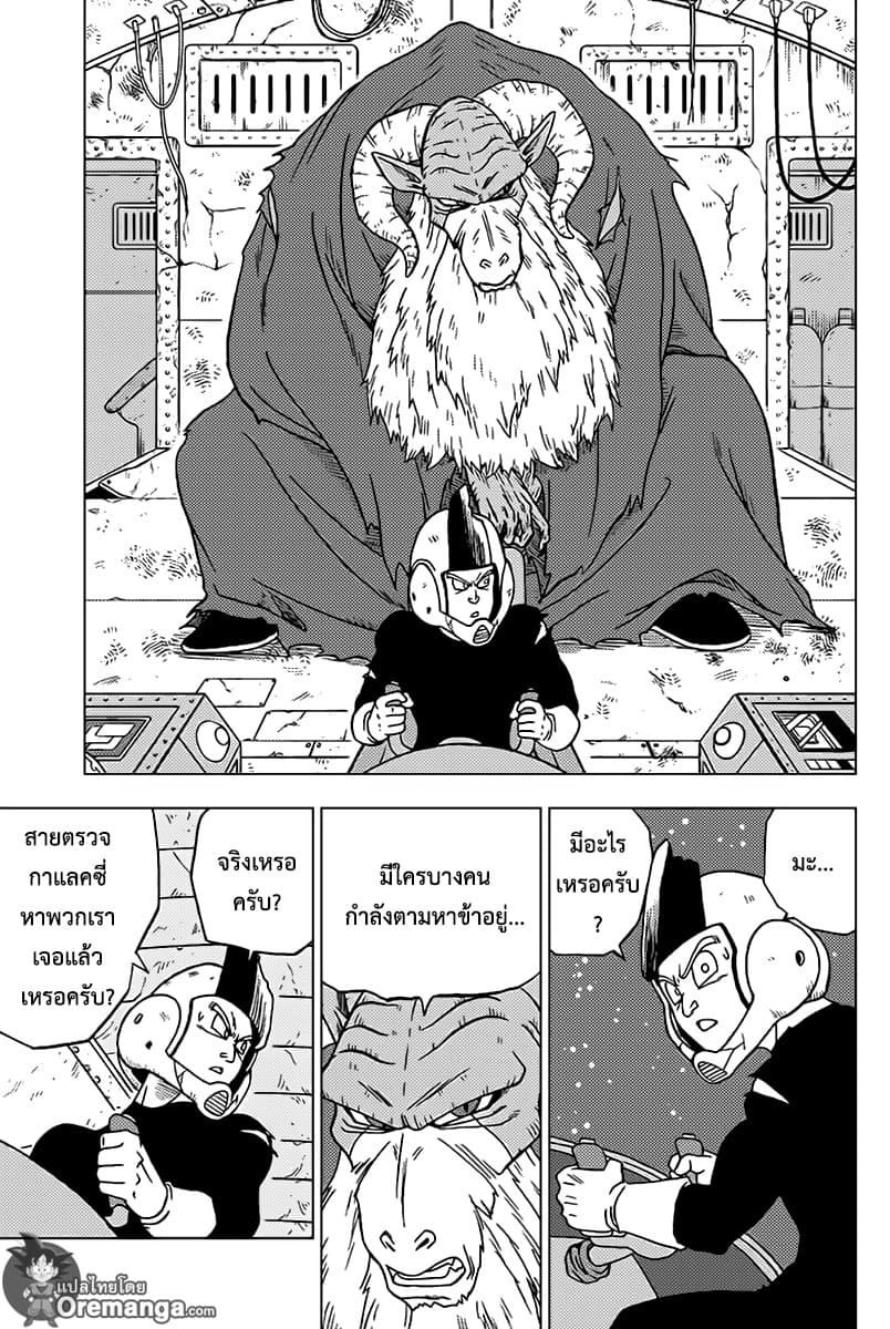 Dragon Ball Super page 5