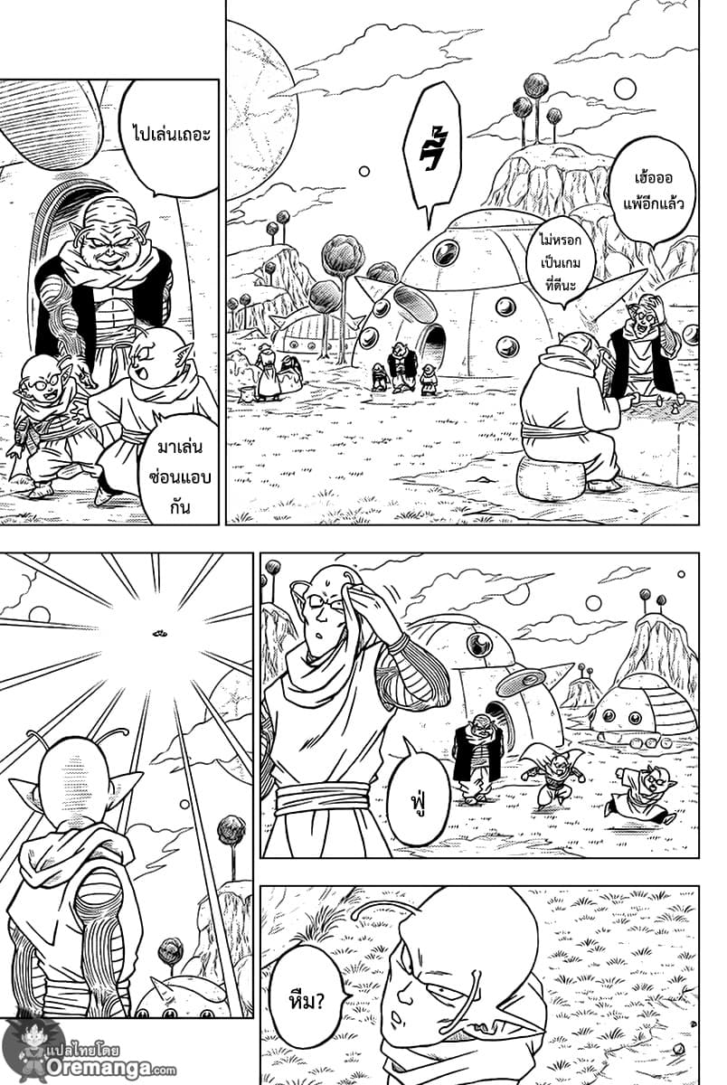 Dragon Ball Super page 15
