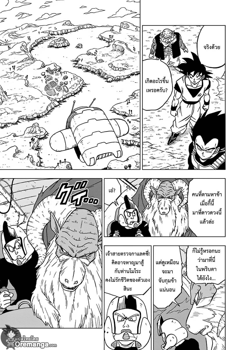 Dragon Ball Super page 19