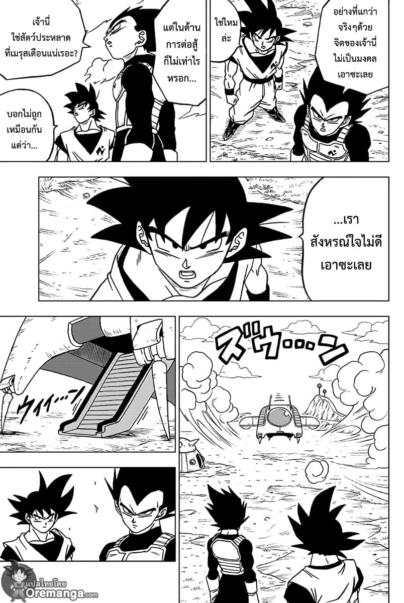 Dragon Ball Super page 21