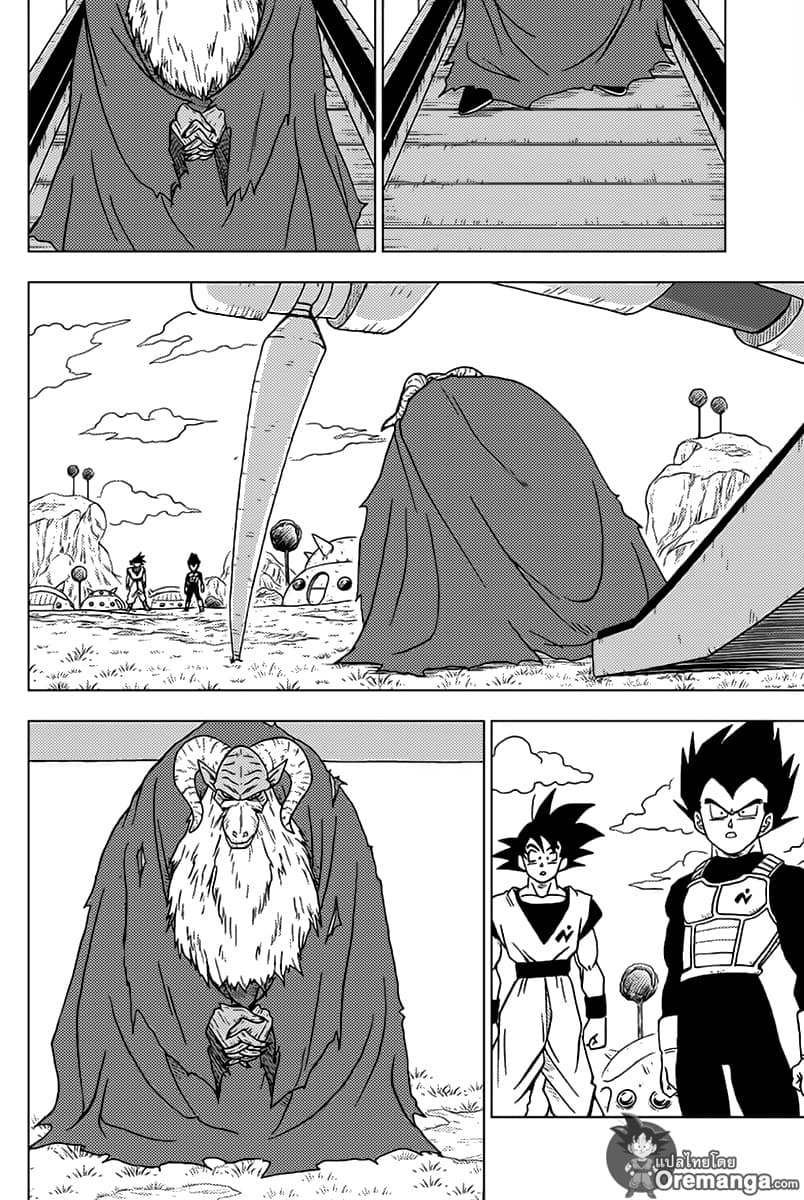 Dragon Ball Super page 22