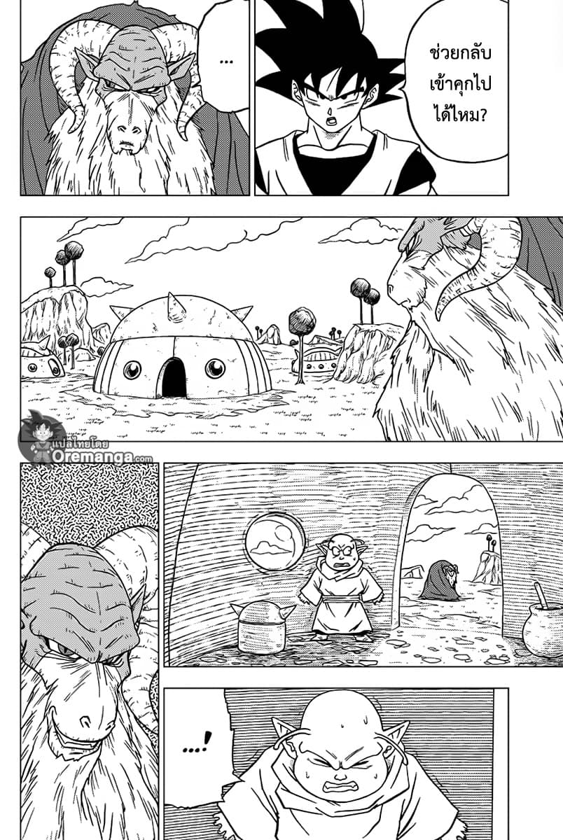 Dragon Ball Super page 24