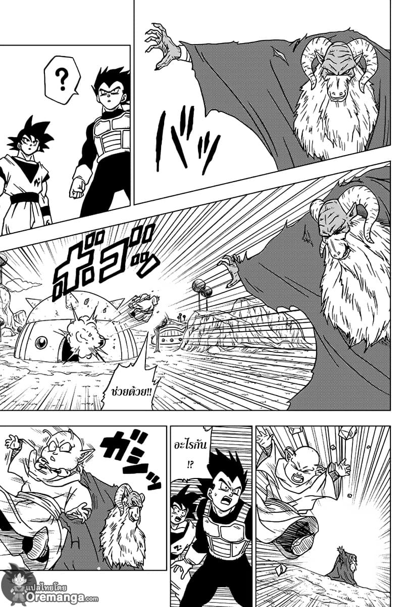 Dragon Ball Super page 25