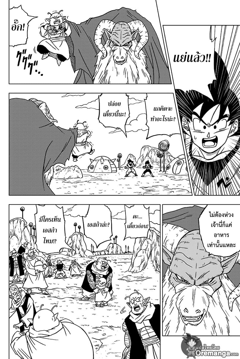 Dragon Ball Super page 26