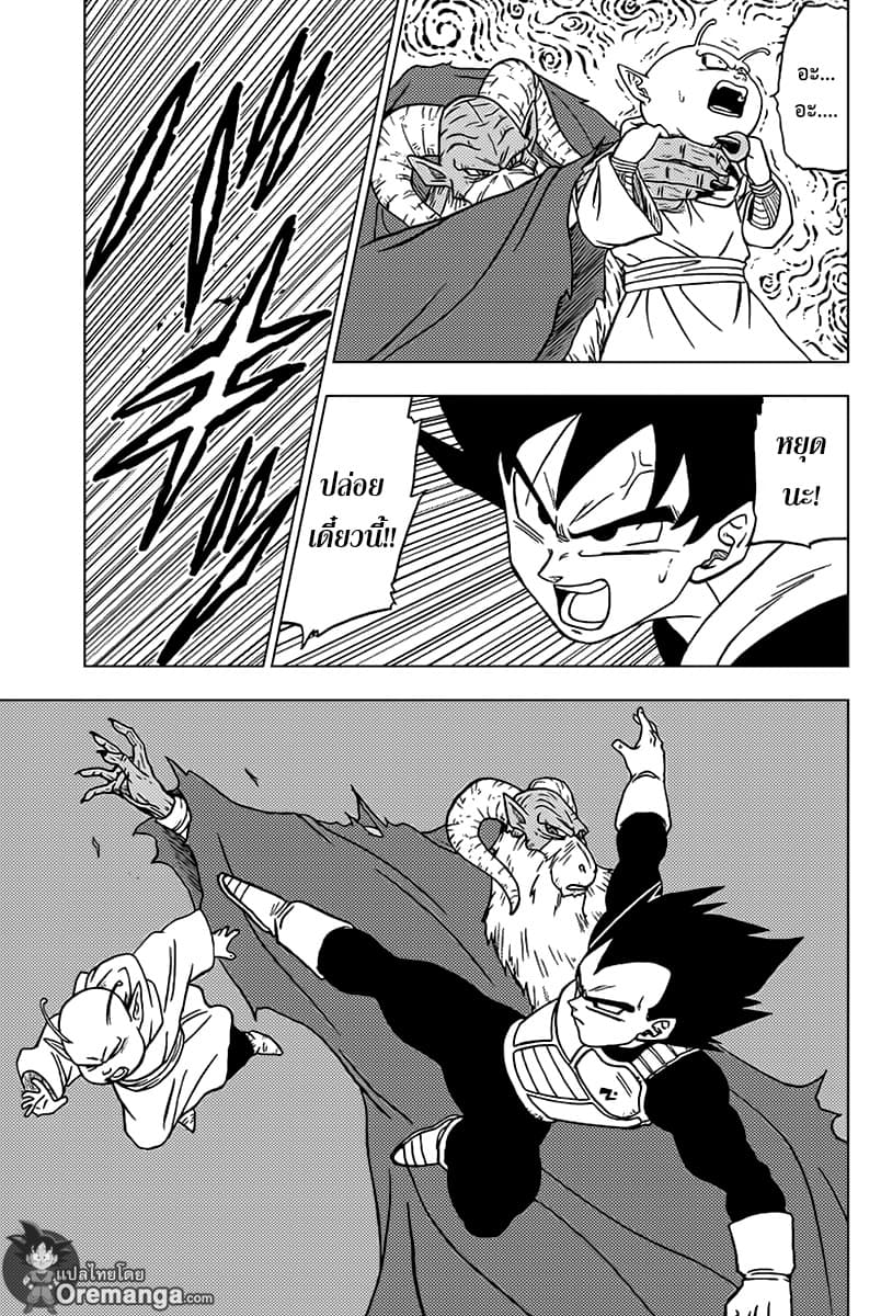 Dragon Ball Super page 27