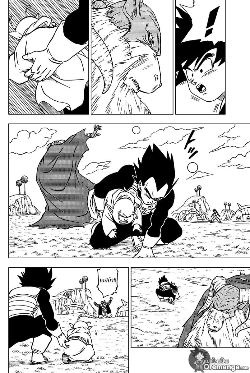 Dragon Ball Super page 28