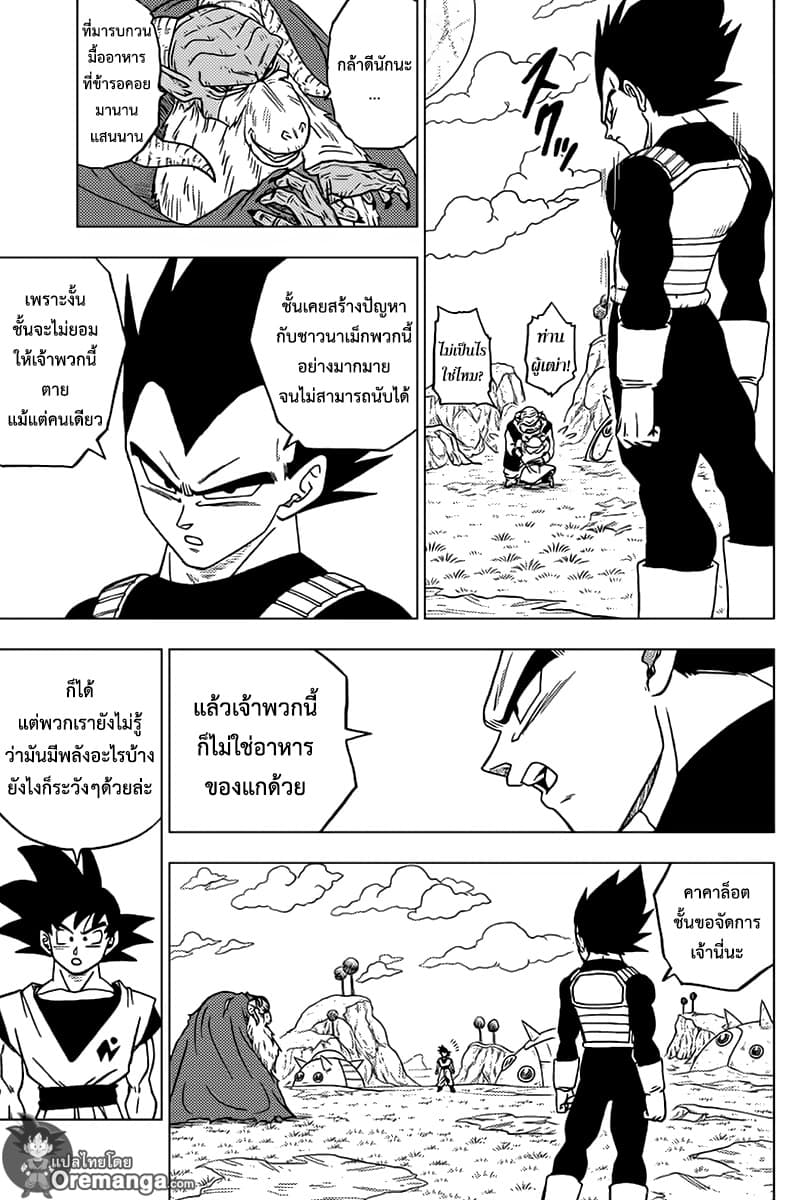 Dragon Ball Super page 29