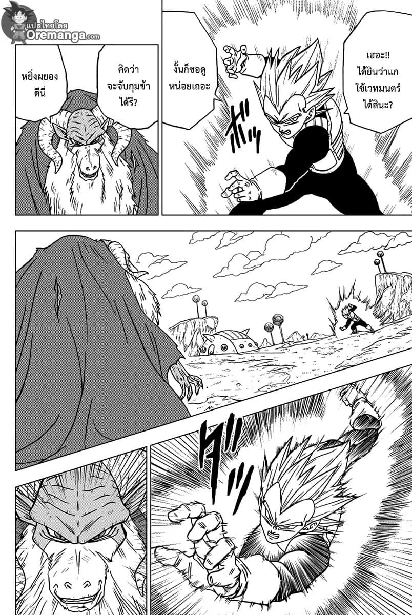 Dragon Ball Super page 30