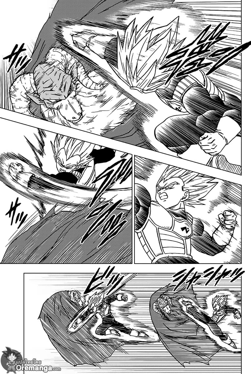 Dragon Ball Super page 31