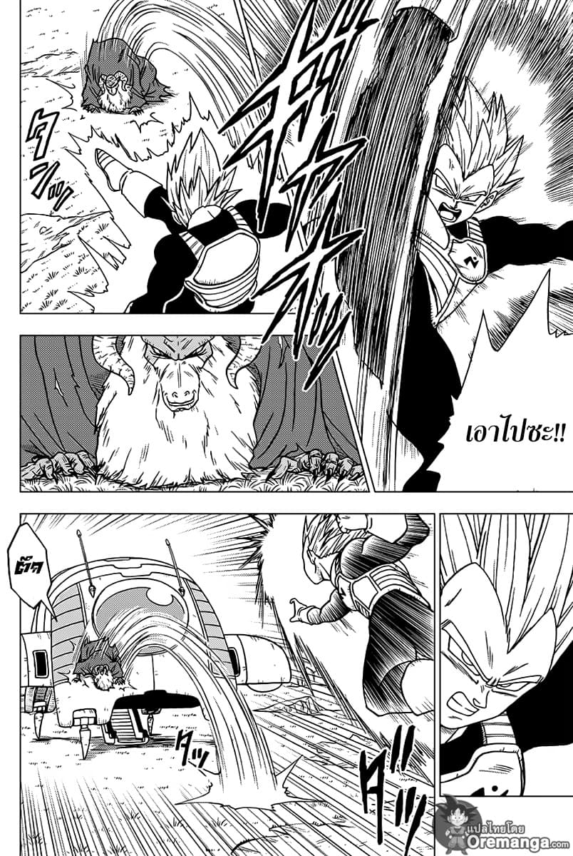 Dragon Ball Super page 32