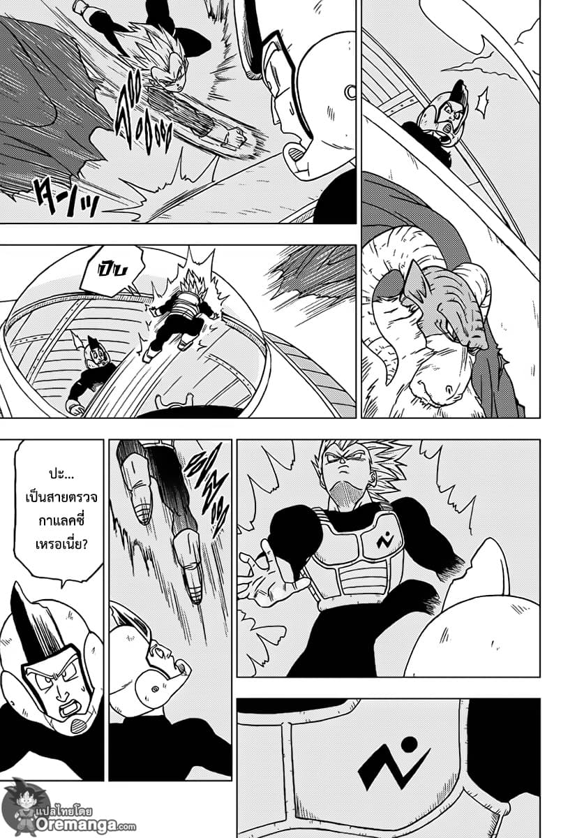 Dragon Ball Super page 33