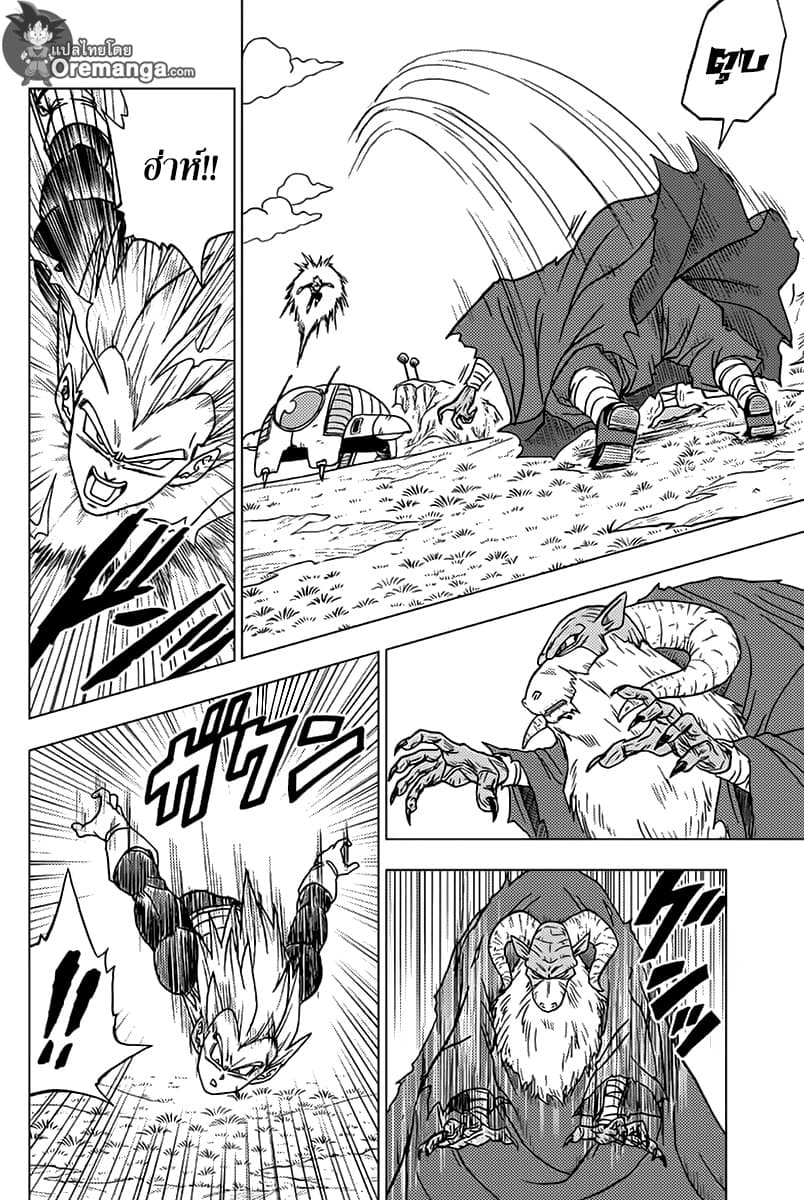 Dragon Ball Super page 34