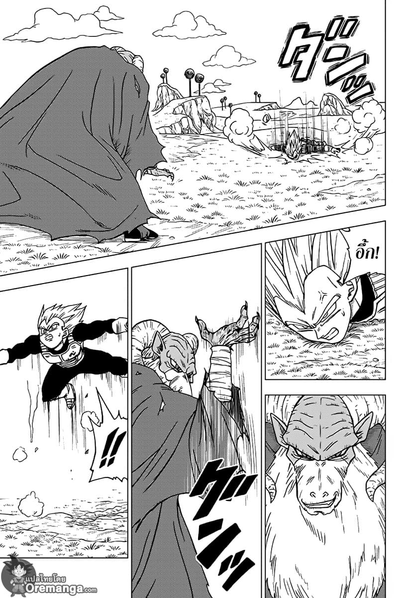Dragon Ball Super page 35