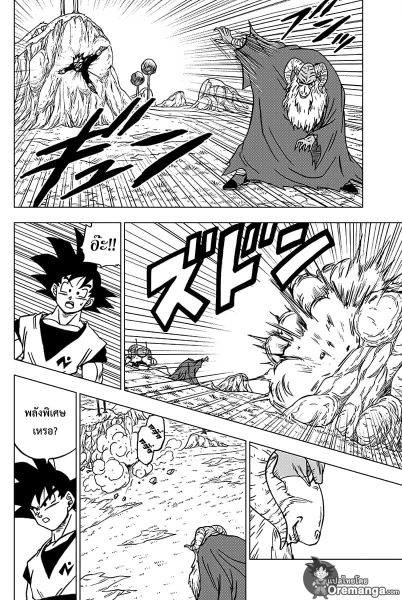 Dragon Ball Super page 36