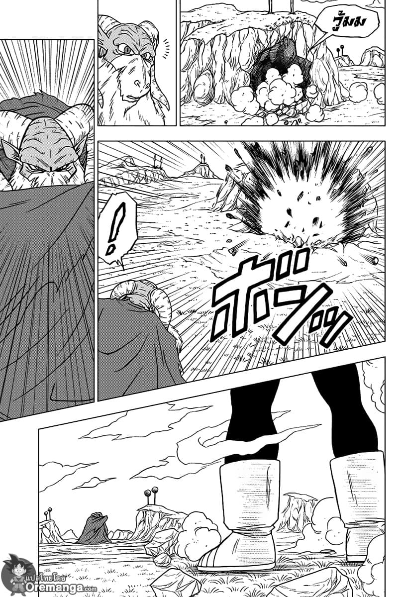 Dragon Ball Super page 37