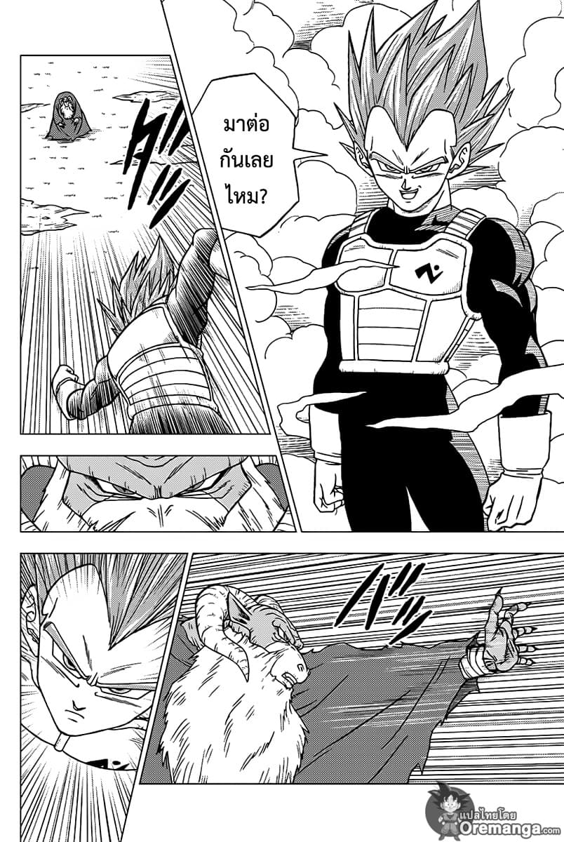 Dragon Ball Super page 38