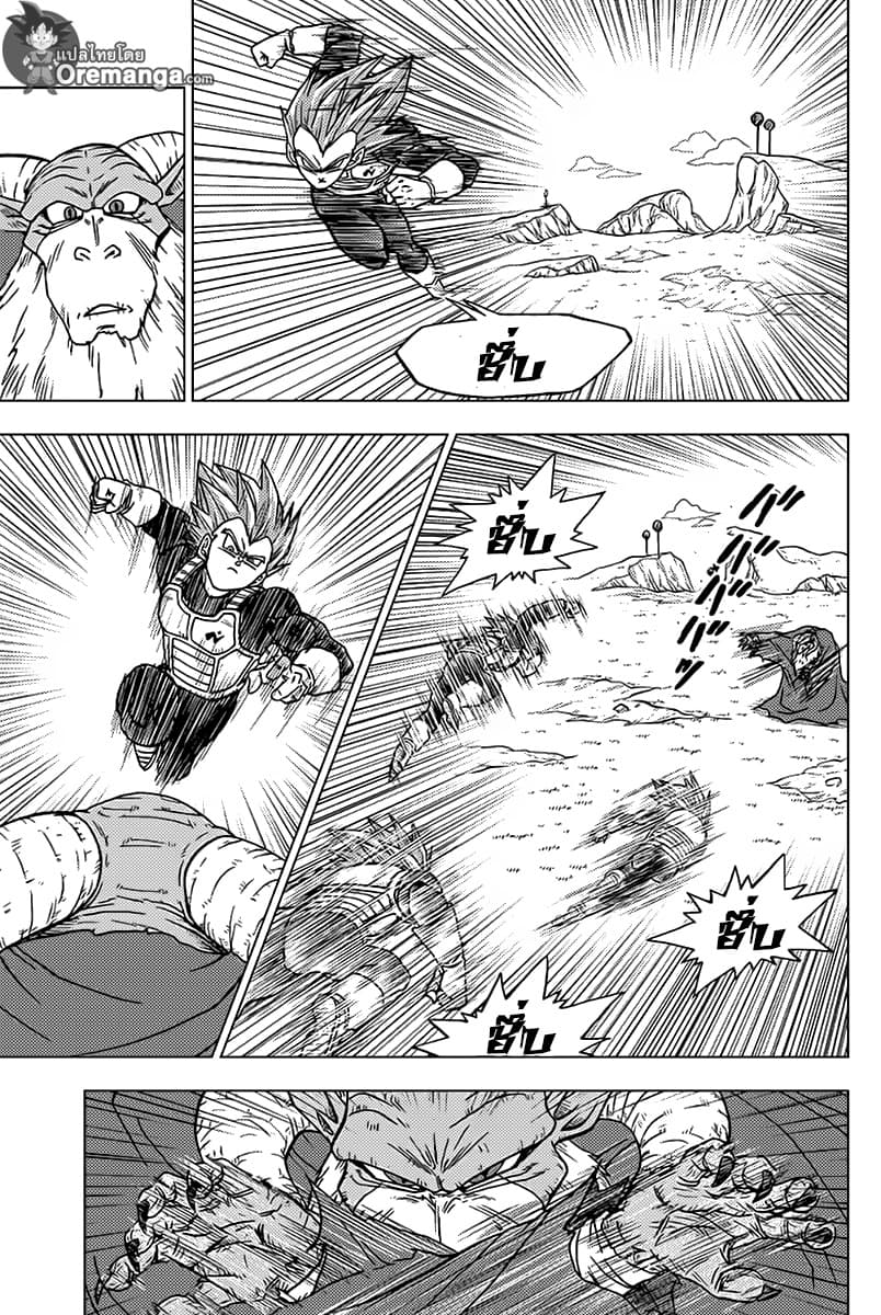 Dragon Ball Super page 39