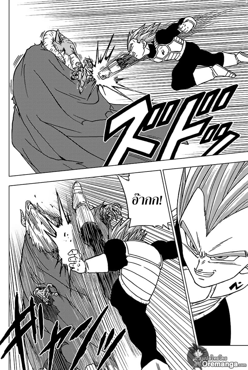 Dragon Ball Super page 40