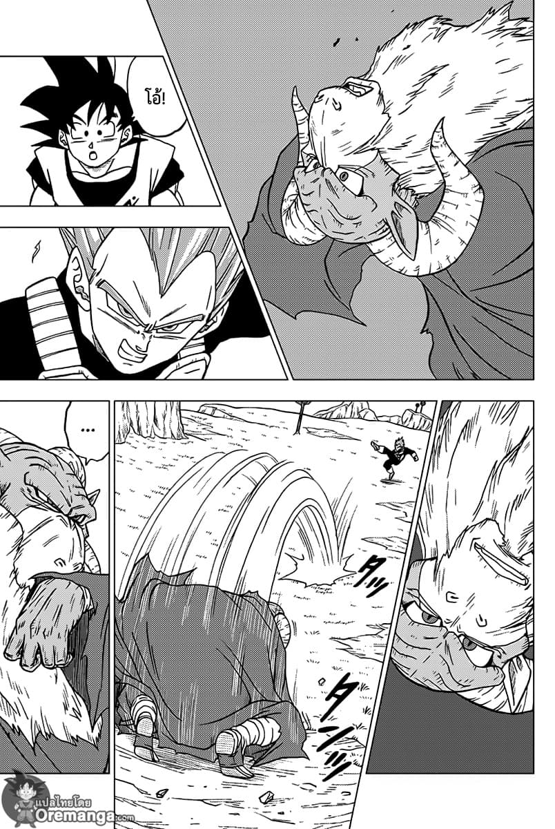 Dragon Ball Super page 41