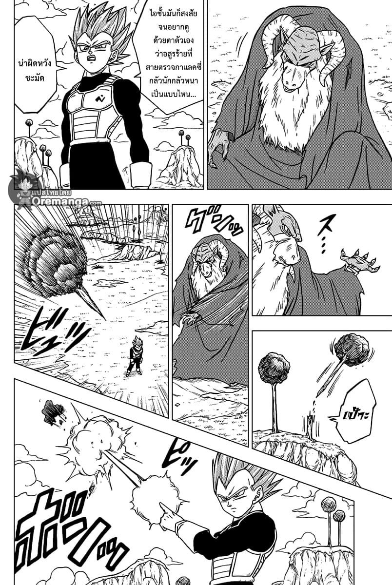Dragon Ball Super page 42