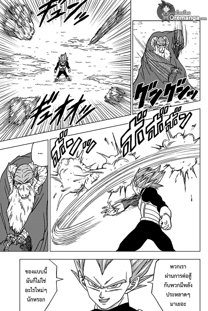 Dragon Ball Super page 43