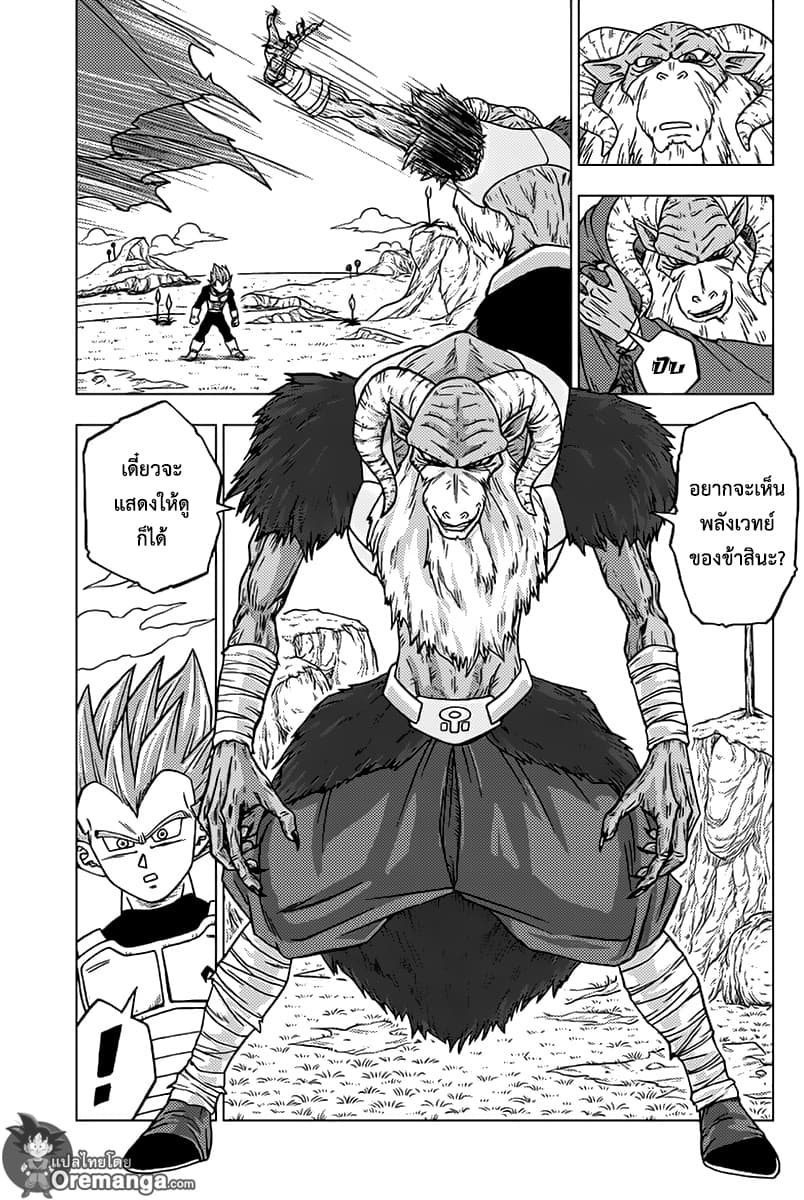 Dragon Ball Super page 45