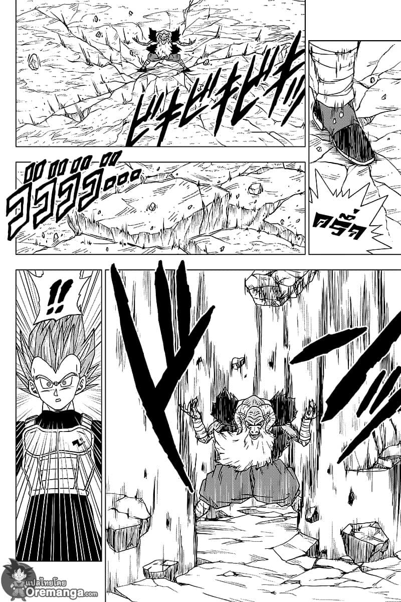 Dragon Ball Super page 4