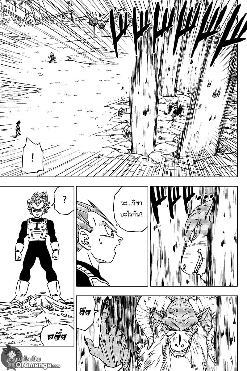 Dragon Ball Super page 5
