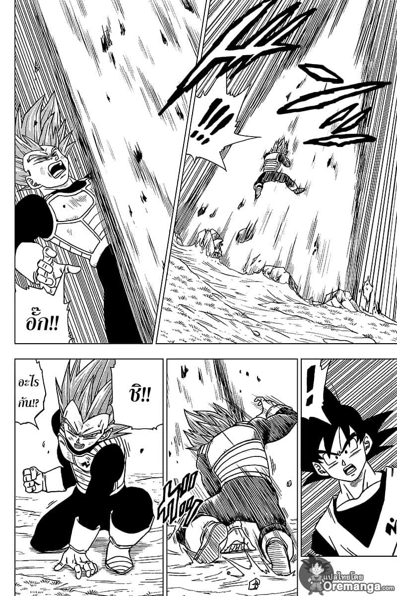 Dragon Ball Super page 6