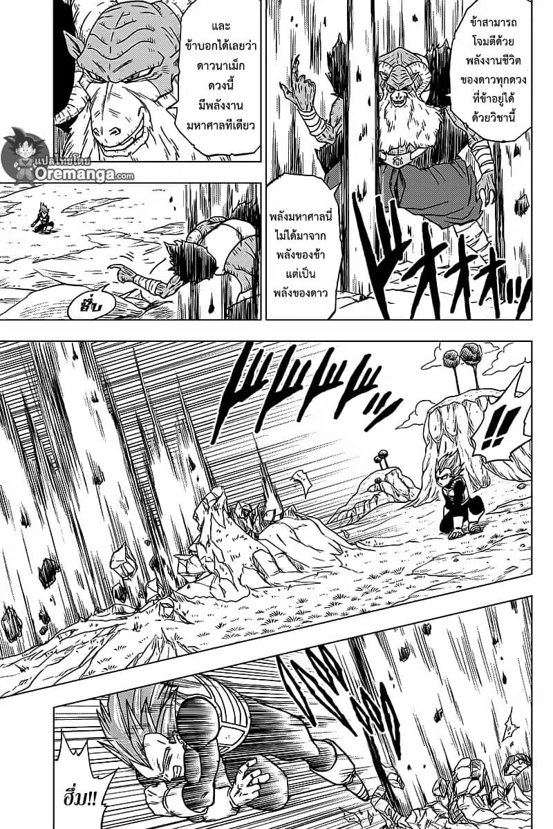 Dragon Ball Super page 7