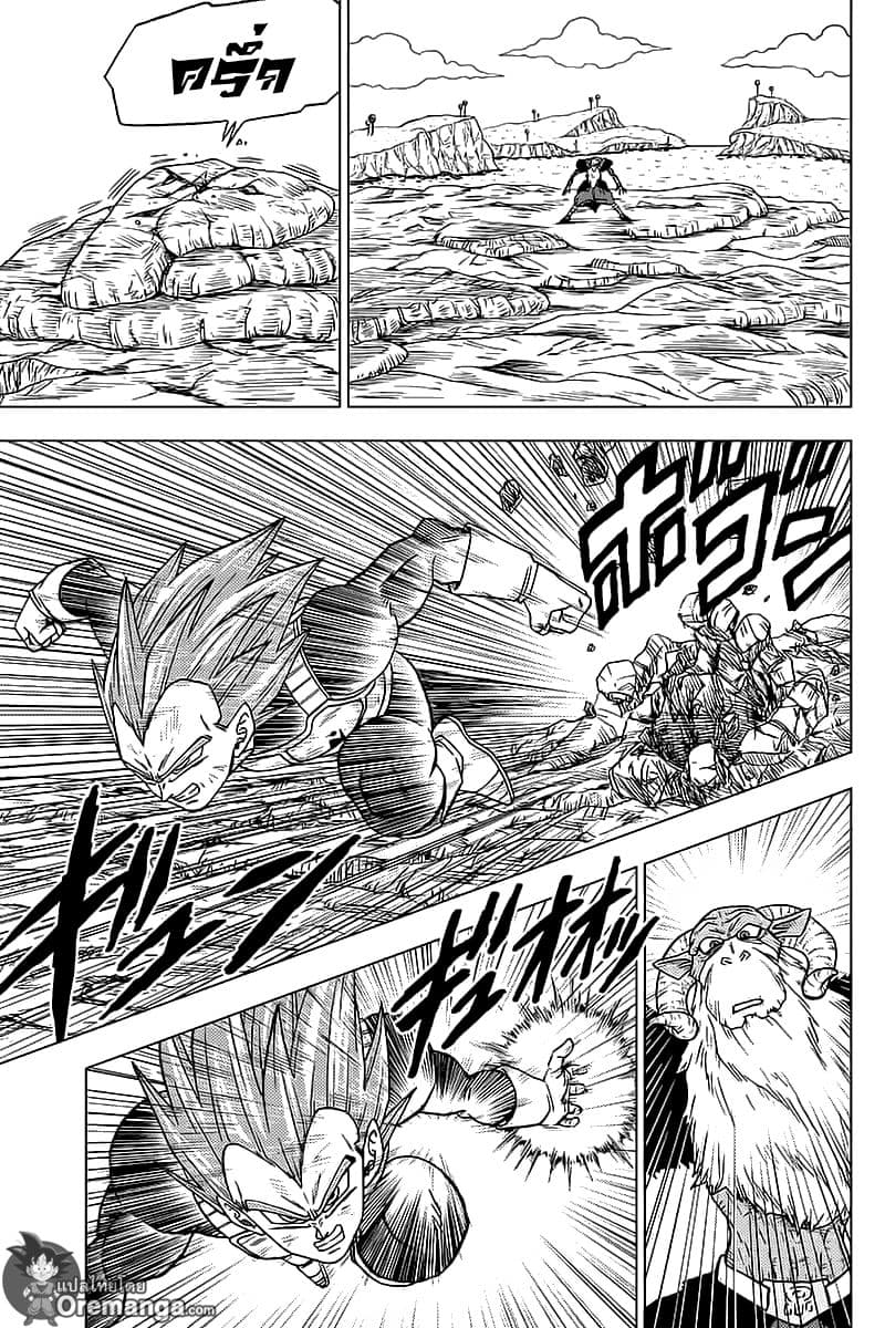 Dragon Ball Super page 11