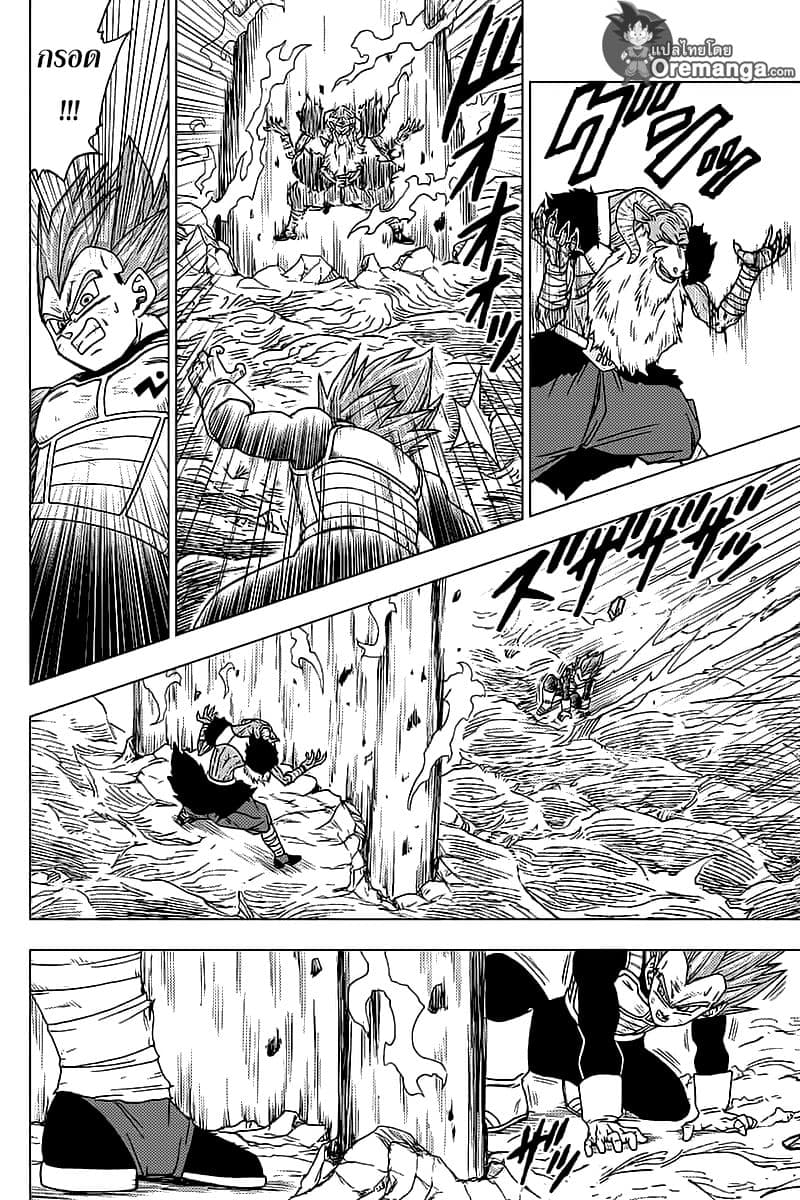 Dragon Ball Super page 12