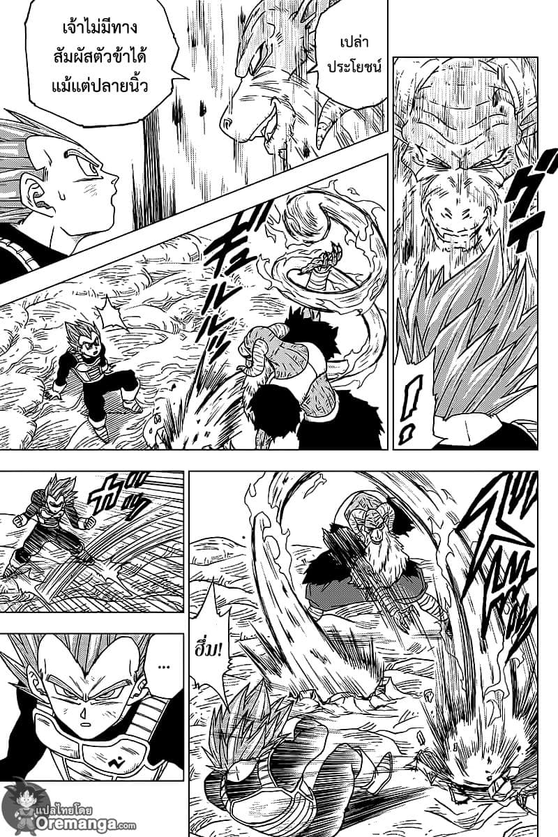 Dragon Ball Super page 13